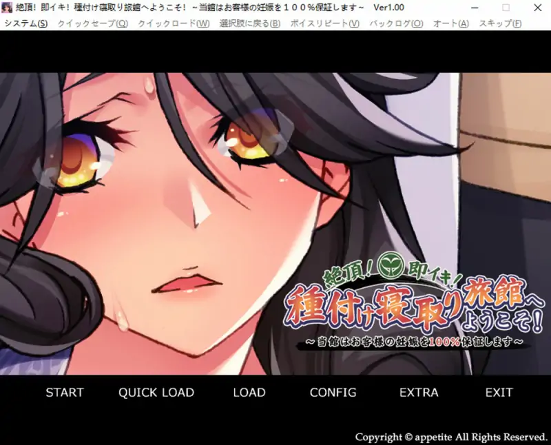 绝顶!即刻!欢迎来到播种夺妻旅馆!~本馆保证客人100%怀孕~AI汉化版+存档