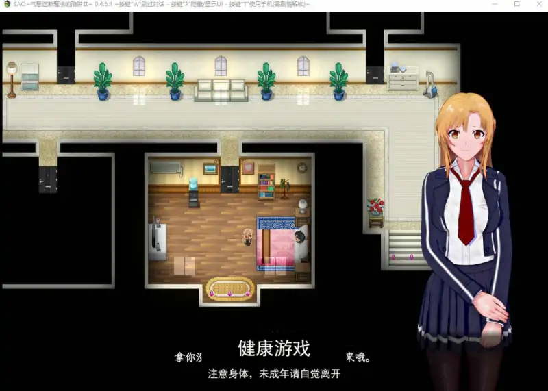 【中文RPG究极NTR动态】刀剑SAO~气息遮断魔法陷阱 Ⅱ V0.452c 官方中文步兵版【PC 2.5G】