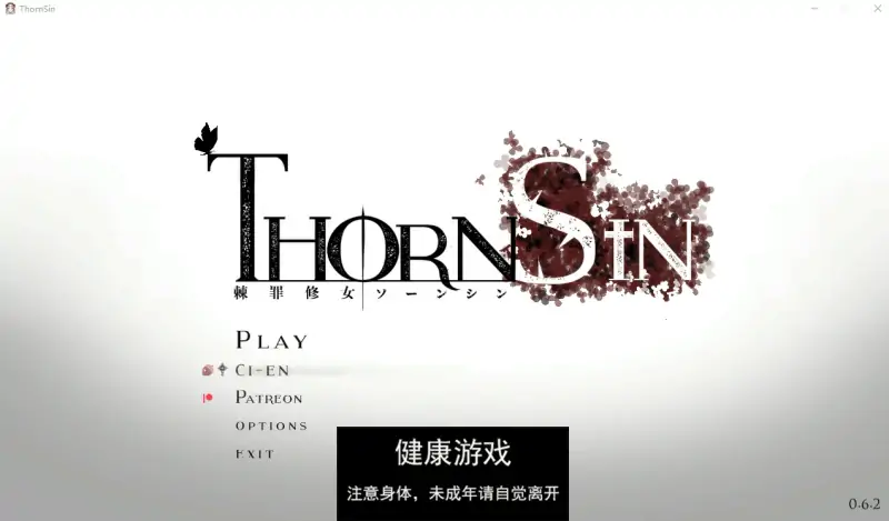 【ACTPC官中】 棘罪修女-伊妮莎 ThornSin V0.6.2【PC+500M】
