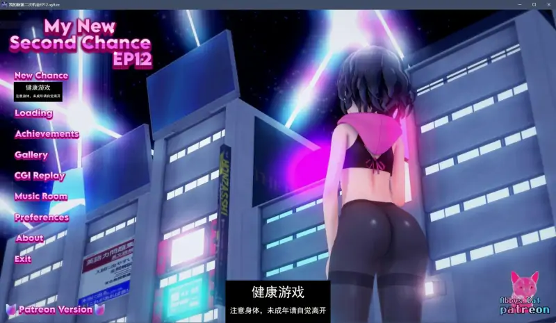 【日系SLGAIGPT汉化3D】我的新第二次机会 My New Second Chance Ep.12【PC+安卓3.6G】