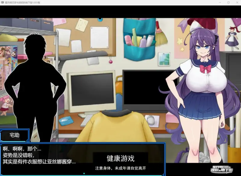 【日系RPGAIGPT汉化】星月明日奈与淫欲的地下街1.0 樱花版【PC1.5G】