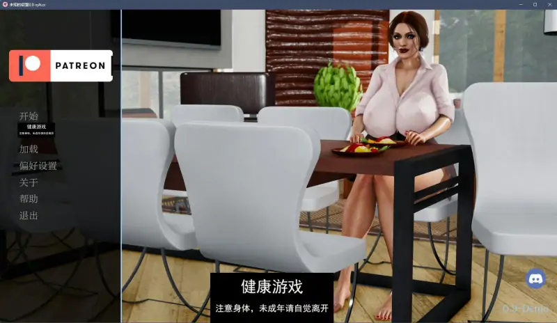 【日系SLGAIGPT汉化3D】未知的欲望 Unknown Desire v0.9【PC+安卓2.77G】