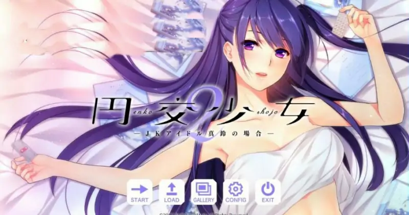 [电脑] 【PC/2D/ADV/汉化】园交少女-円交少女 1+2 汉化版+存档【3.9G】