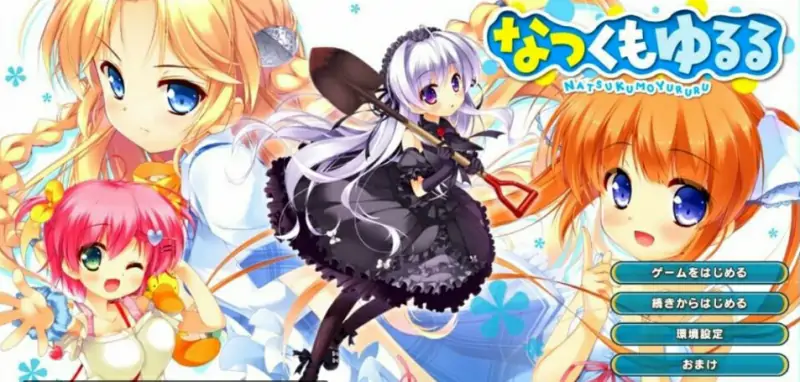 [电脑] 【PC/2D/GAL/汉化】春开意遥遥/夏日云悠悠/秋夜梦萦萦/冬旅方冥冥汉化【19G】