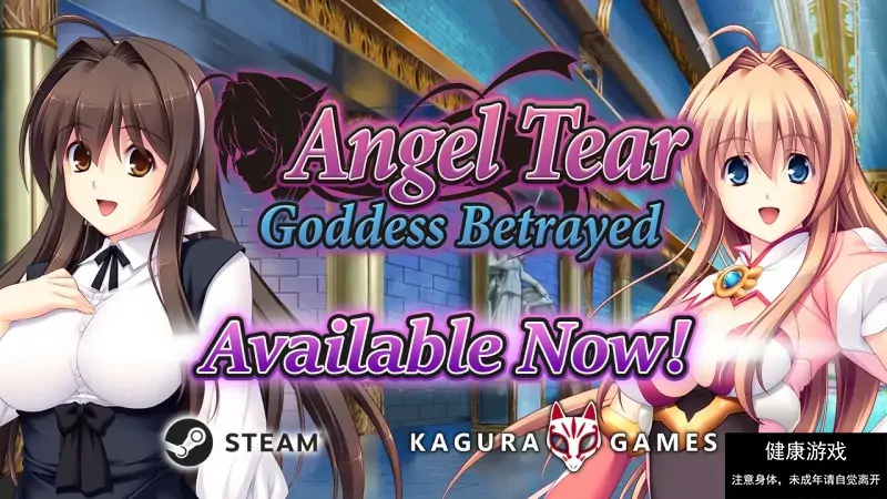 [ADV] [PC/经典拔作/CV]圣天之泪:惨遭背刺的天使Steam官中无码+全CG [3.5G]