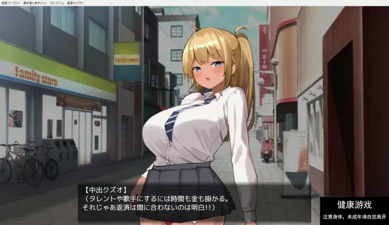 [SLG] [PC安卓joi][新作AI内嵌汉化动态触摸配音养成]时光逆流堕落JK计划 [1+250m]