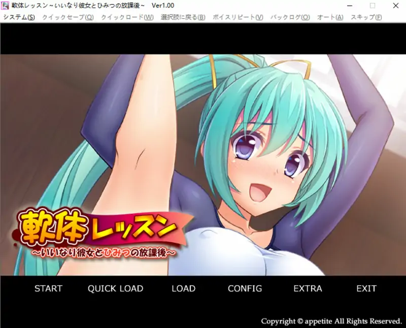 软体课程 ~乖乖女友与秘密的放学后~ AI汉化版★全CV 新汉化