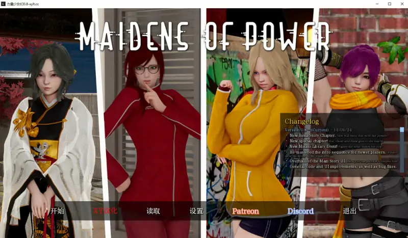 权力少女V0.8 Maidens of Power AI汉化版[PC+安卓] 7月更新