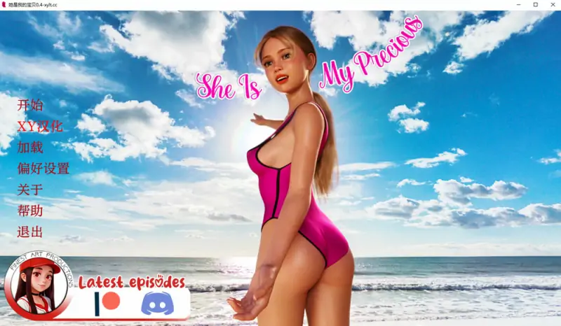 她是我的宝贝EP.4 SheIsMyPrecious AI汉化版[PC+安卓] 7月更新