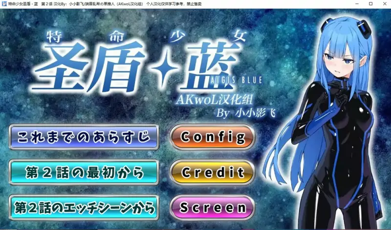 特命少女圣盾~蓝-特命少女 第1话+第2话 精翻汉化版 新作