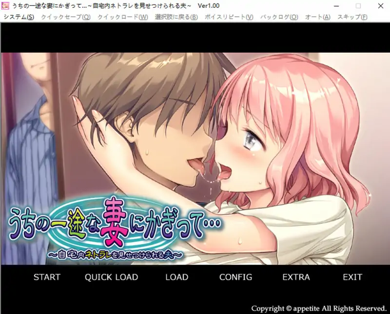 我那专一的妻子唯独~被强迫目睹家中网络出轨的丈夫 AI汉化版 新汉化