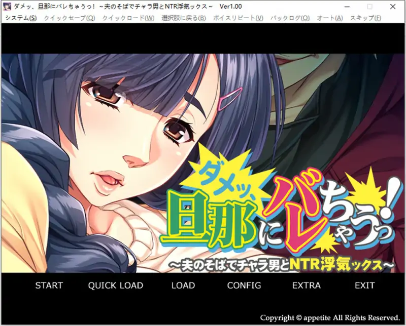 不行,会被老公发现的！在丈夫身边与花花公子NTR AI汉化版 新汉化