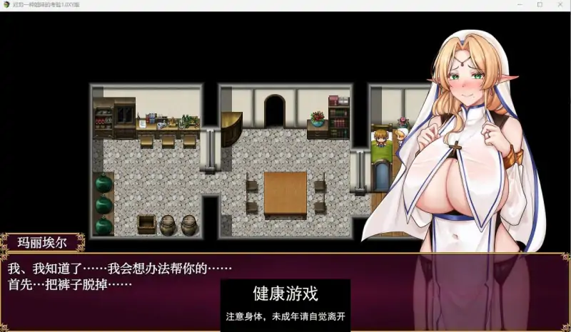 【日系RPGAIGPT汉化】对另一种姐妹的考验1.0 【PC+安卓2.5G】