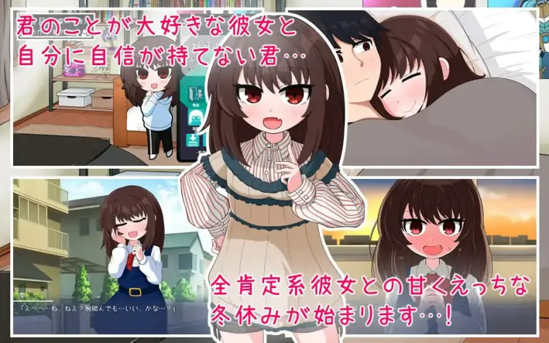 【RPGGPT3.5汉化】我的男友生活-与可爱女友度过的寒假-【新作动态萝莉亲密同居纯爱PC+可安卓joi】