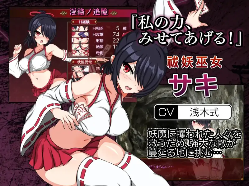 [RPGPC+安卓AI汉化] サキと淫絡の坩堝 [1.7G]