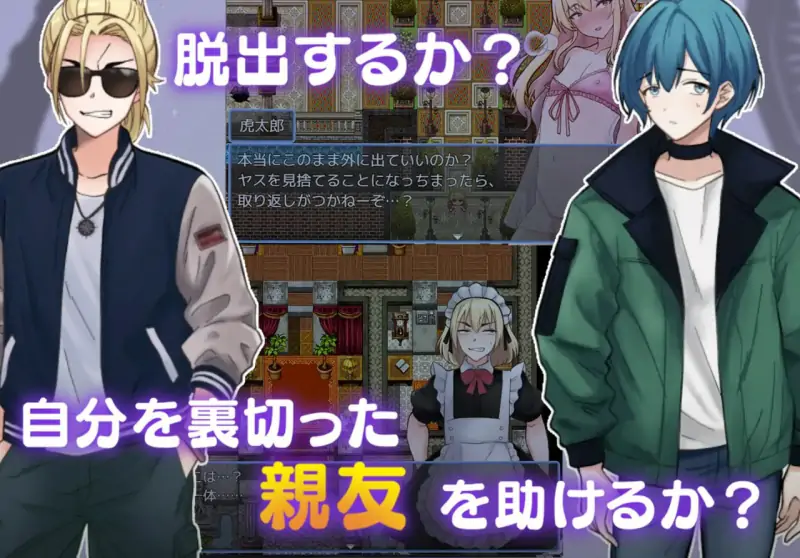 【RPG机翻】触手で作ろう!ドスケベ男の娘 イキリヤンキーvs触手屋敷【新作不良睡奸堕落触手PC+可安卓joi】