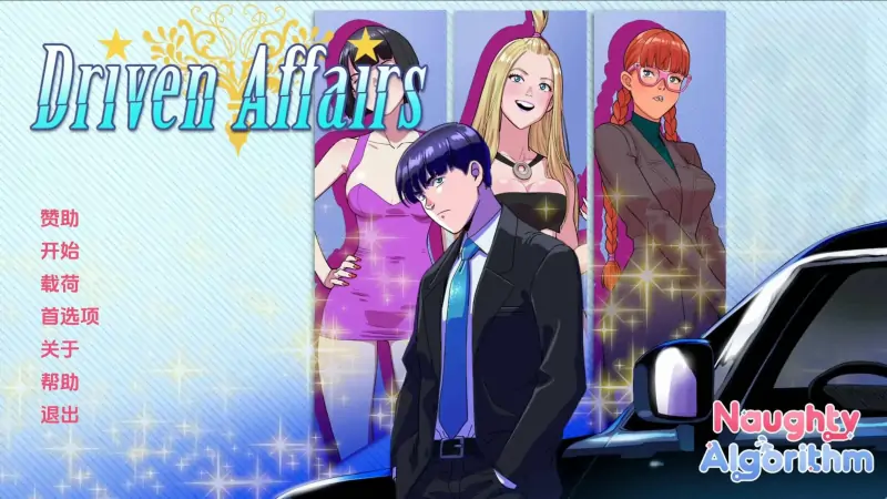 【SLG汉化动态】驱动事务v0.6汉化版【PC+安卓】