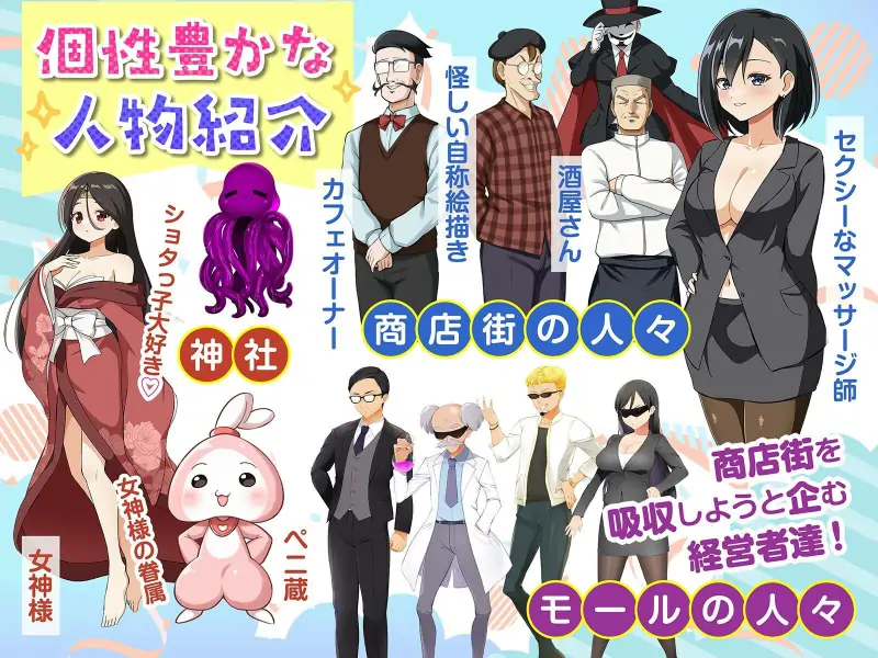 【日系SLG动态】それイけ!エロリーナ~淫乱魔法と復活の商店街~【安卓joi+PC汉化】Ver1.03