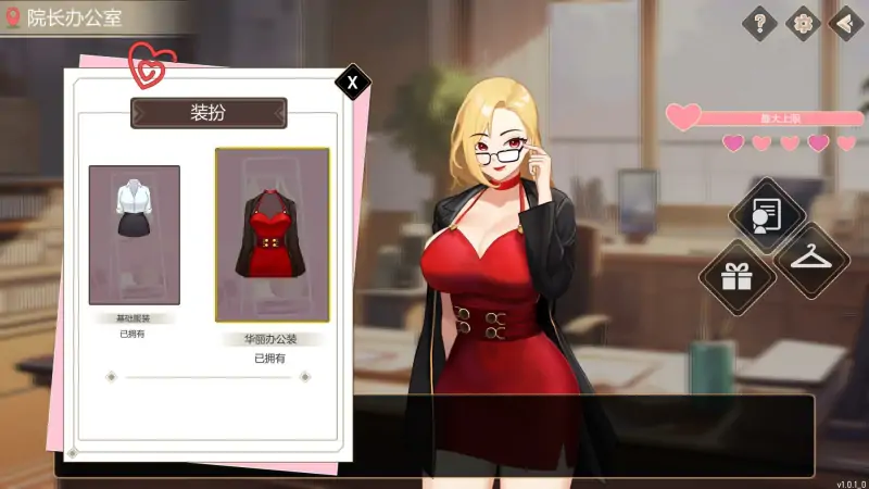 【SLG官中】爱与生活：幸运老师 Ver3.0.0 官中【PC】