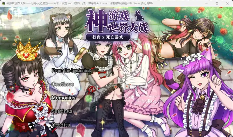 【大作RPG中文豪华CV】神游世界大战:行商x死亡游戏【安卓joi+PC】官方中文版+存档