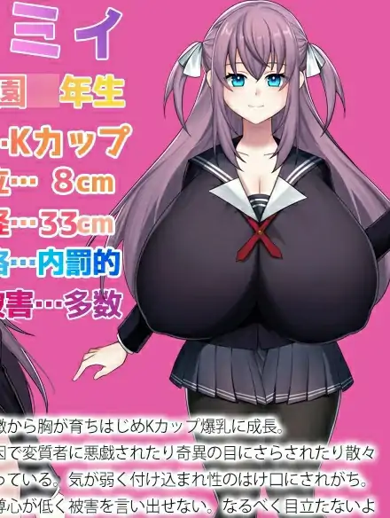 [RPGPC+安卓JOI夺宝汉化] K罩杯爆乳JK宫川美依的校园性活 Kカップ爆乳JK宮川ミイの学園性活 [600M]