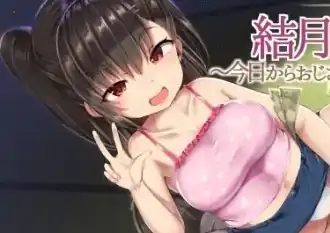 【PC安卓汉化】【日式RPG】结月的打败方法