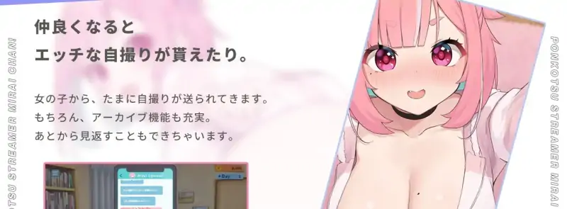 【PC汉化】【日式RPG】蠢萌主播未来酱