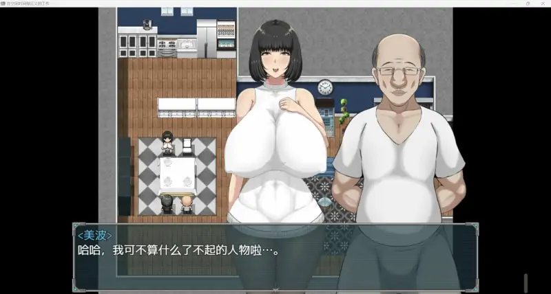 [RPGPC+安卓汉化] 利用空闲时间做正义之事 隙間時間に正義のお仕事 + 全CG存档 [1G]