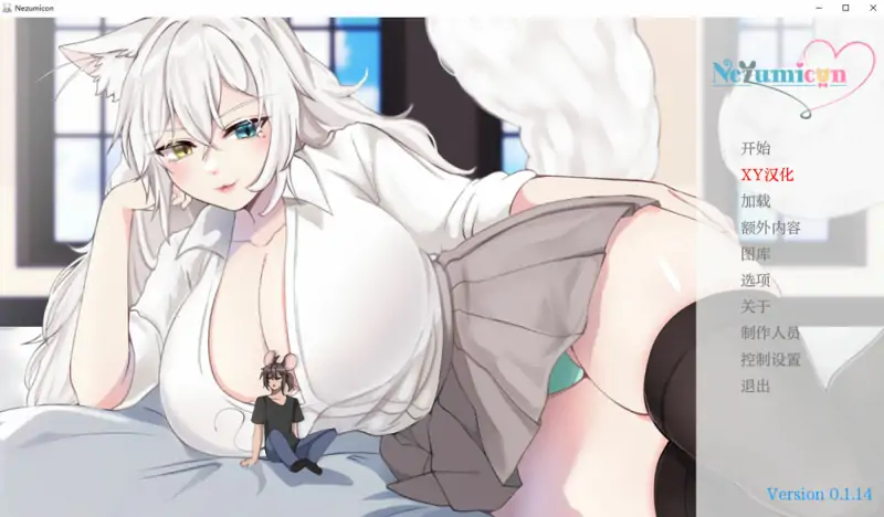 【PC+安卓】猫女-涅槃米糠 Nezumicon Ver1.14 AI汉化版