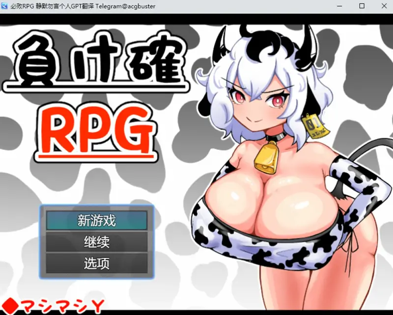 必败RPG1+2整合(PC+安卓JOI) 夺宝汉化