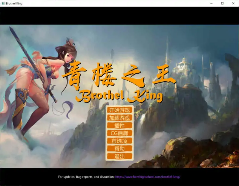 青楼之王:Brothel King Ver0.15 汉化修复作弊版