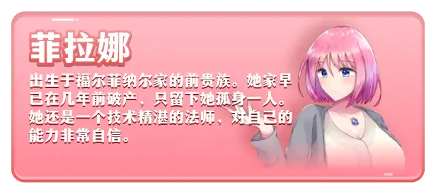 [电脑] 【PC/2D/RPG/中文】菲拉娜与圣灵药 V1.00 STEAM官方中文步兵版【1.1G】