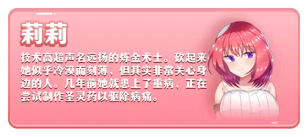 [电脑] 【PC/2D/RPG/中文】菲拉娜与圣灵药 V1.00 STEAM官方中文步兵版【1.1G】