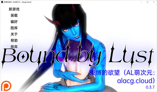 束缚的欲望 Bound by Lust v0.4.2汉化版[欧美SLG/动态]PC+安卓
