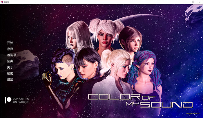 指挥官/我声音的颜色 Ch.3Av6汉化版/Color of My Sound[3D游戏/神级SLG]PC+安卓