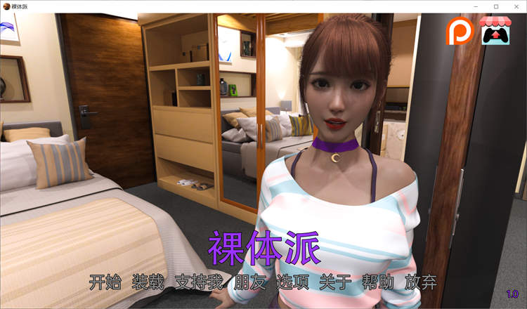 裸体学校 v0.17.0汉化版[欧美SLG/动态]PC+安卓