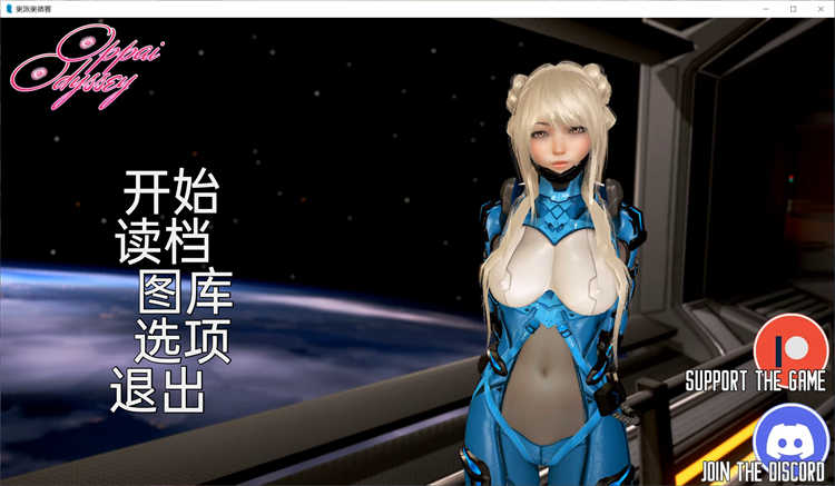 欧派奥德赛 V0.4.4 最新汉化版[欧美SLG/更新]安卓版