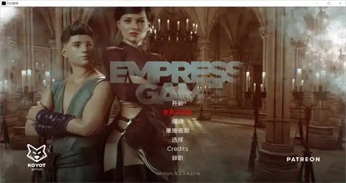 皇后游戏 EmpressGame Part2.0.1汉化版[欧美SLG/极品建模/机翻/高渲染]PC+安卓