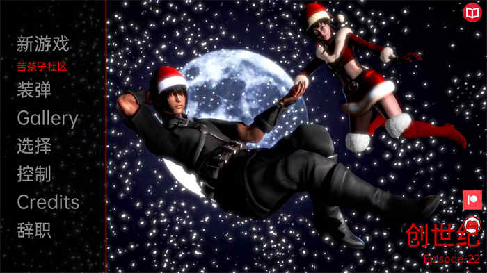 创世纪 Genesis-Episode Ep.24Part 1汉化版[欧美SLG/动态] PC+安卓