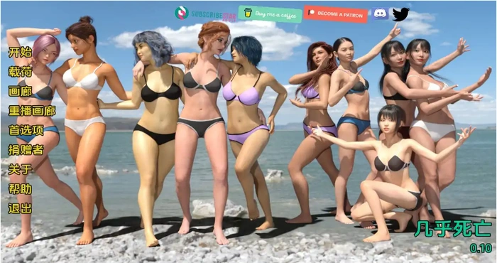 几乎死亡/Almost Dead V0.10Ch.16汉化版【欧美SLG/汉化/动态】【PC+安卓/1.44G/更新】