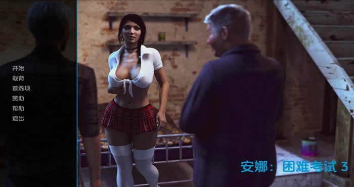 安娜-艰难考试/Hard Exam 1-3部分汉化版【欧美SLG/汉化/动态】【PC+安卓/494MB/更新】