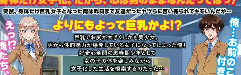 やめろよお前らっ!だから俺は男なんだってばっ![RPG400MB/PC+安卓JOI汉化]