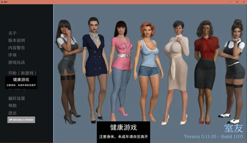 【欧美SLGAIGPT汉化3D】室友 The Roommate v0.11.05【PC+安卓3.3G】