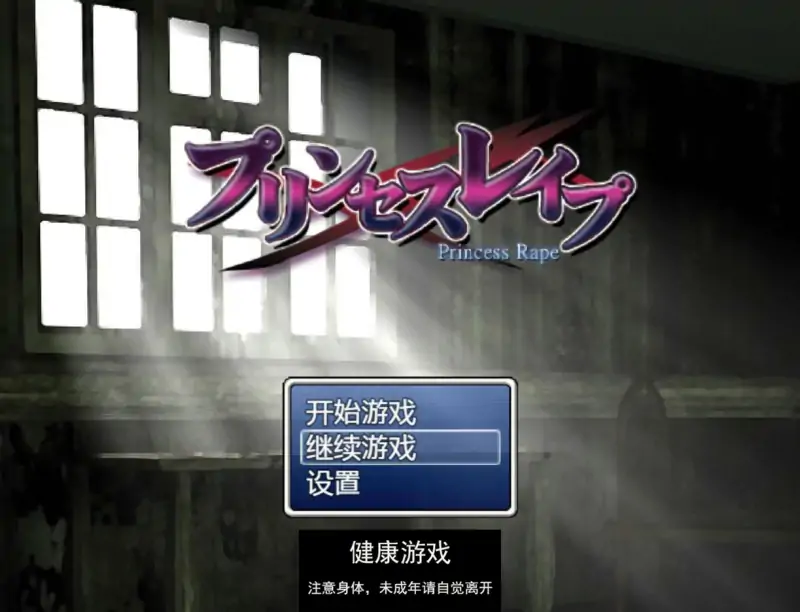 【日式RPG幻想岛战败H完结】艾丽希斯复仇记 PC最新完整汉化版【PC+安卓1G】