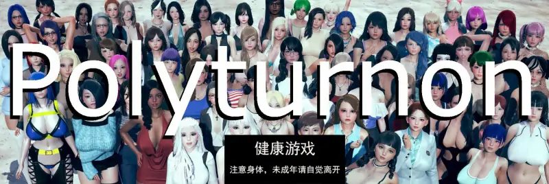 【欧美SLGAIGPT汉化】多重触发器Polyturnon [v0.15]【PC+安卓3.76G】