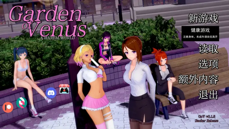 【亚洲SLGAIGPT汉化3D】维纳斯的花园Garden of Venus [v0.1.5]【PC+安卓0.4G】