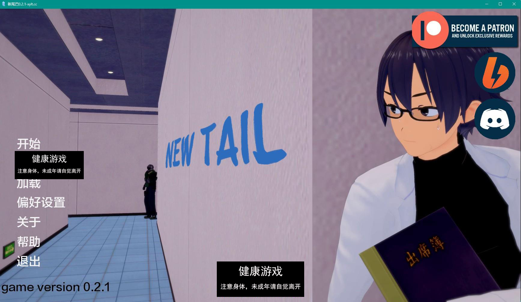 【日系SLGAIGPT汉化3D】新尾巴 New Tail v0.2.1【PC+安卓1.04G】
