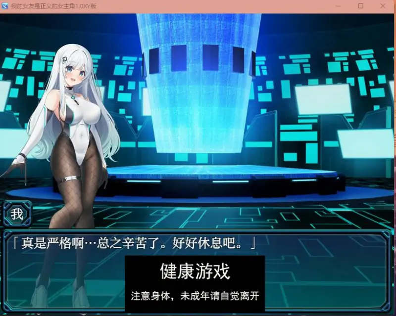 【日系RPGAIGPT汉化】我的女友是正义的女主角1.0 樱花版【PC+安卓1.3G】