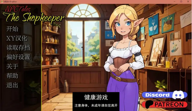 【日系SLGAIGPT汉化2D】店主 NPC Tales The Shopkeeper v0.15【PC+安卓149M】