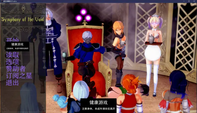 【日系SLGAIGPT汉化3D】虚空交响曲 Symphony of the Void v0.52【PC+安卓2.3G】